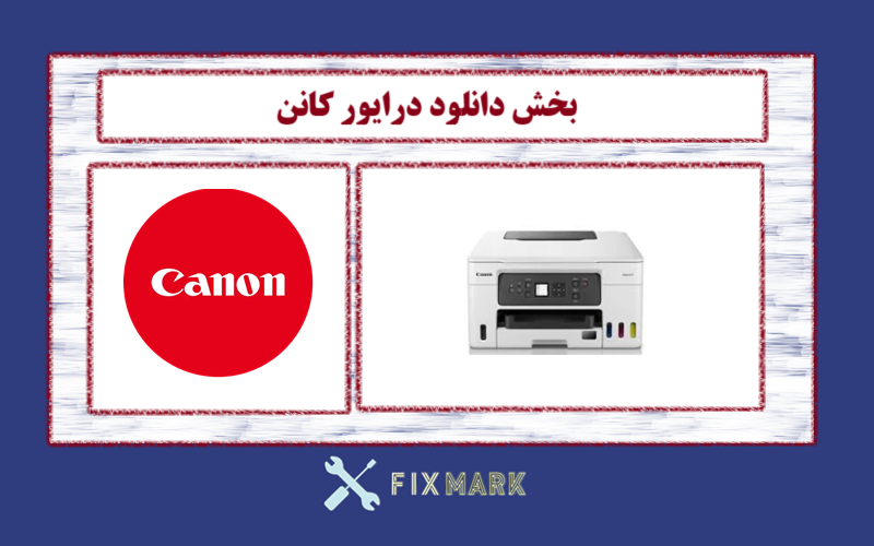 دانلود درایور پرینتر کانن مدل Canon MAXIFY GX3020 Driver