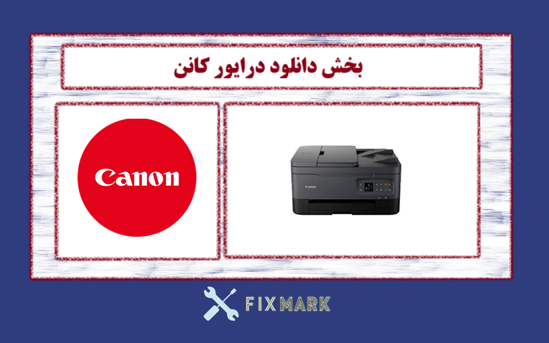 دانلود درایور پرینتر کانن مدل Canon PIXMA TR7020 Driver