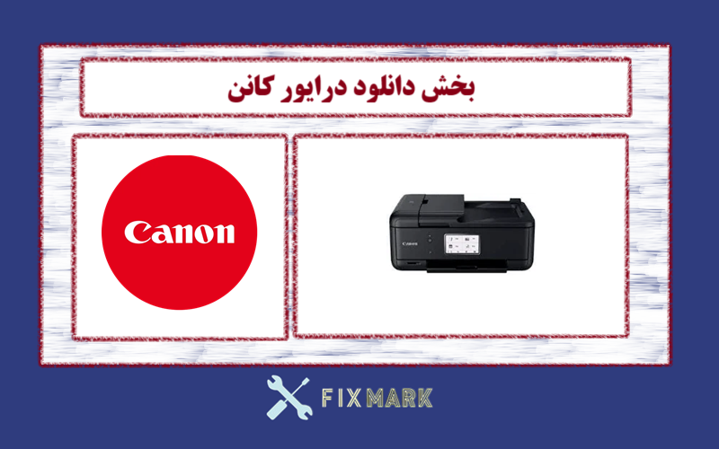 دانلود درایور پرینتر کانن مدل Canon PIXMA TR8620 Driver