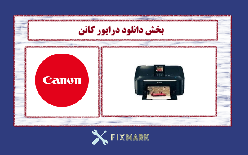 دانلود درایور پرینتر کانن مدل Canon PIXMA MG8170 Driver