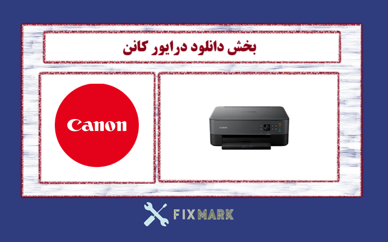 دانلود درایور پرینتر کانن مدل Canon PIXMA TS6420 Driver