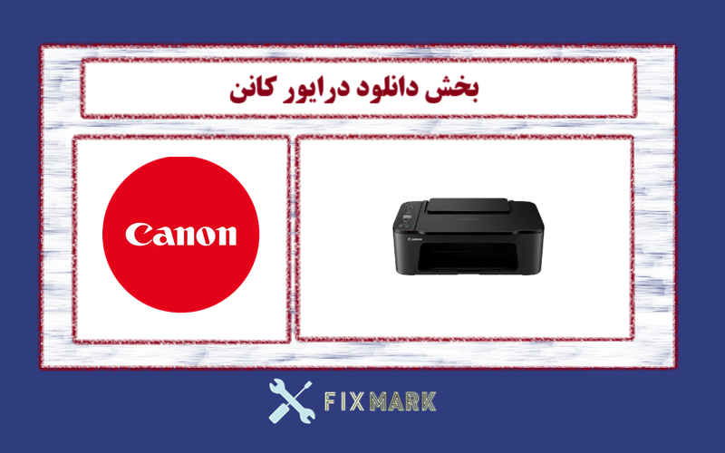 دانلود درایور پرینتر کانن مدل Canon PIXMA TS3520 Driver