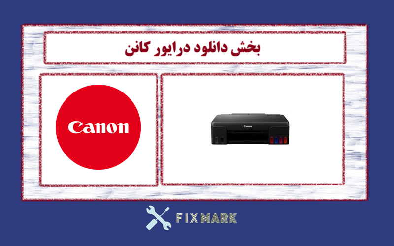 دانلود درایور پرینتر کانن مدل Canon PIXMA G570 Driver