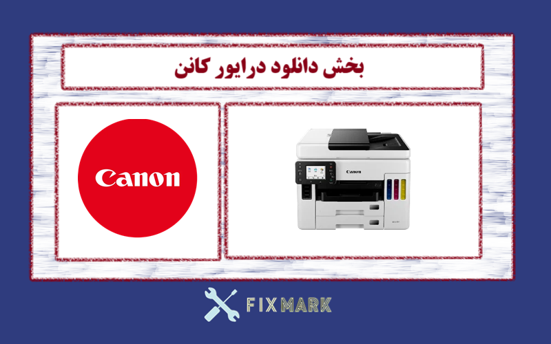 دانلود درایور پرینتر کانن مدل Canon MAXIFY GX7021 Driver