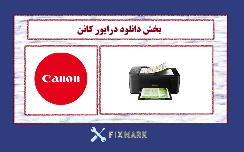 دانلود درایور پرینتر کانن مدل Canon PIXMA TR4720 Driver