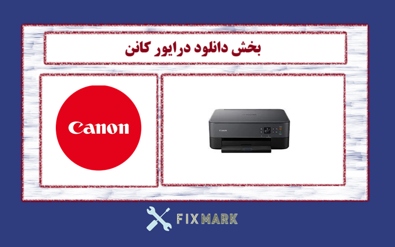 دانلود درایور پرینتر کانن مدل Canon PIXMA TS6420a Driver