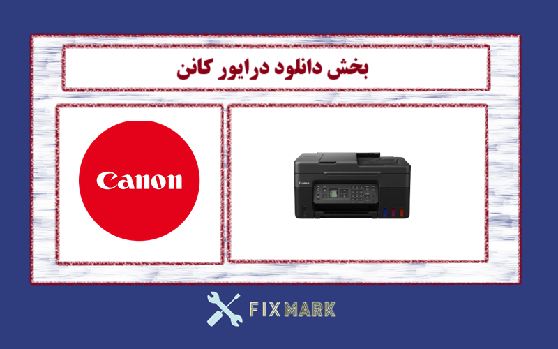 دانلود درایور پرینتر کانن مدل Canon PIXMA G4470 Driver