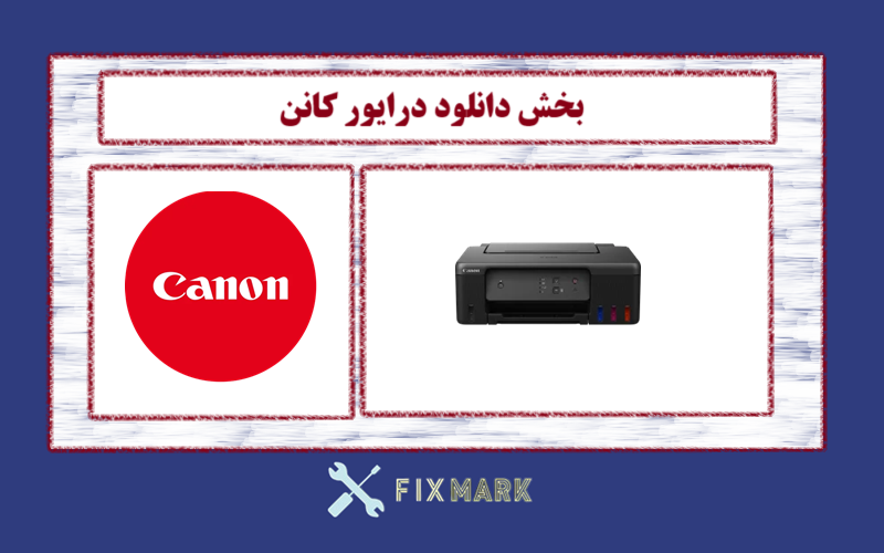 دانلود درایور پرینتر کانن مدل Canon PIXMA G1430 Driver