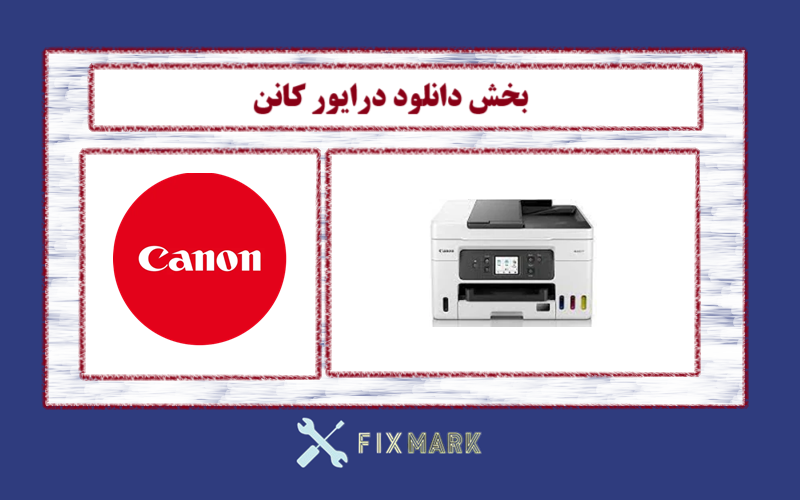 دانلود درایور پرینتر کانن مدل Canon MAXIFY GX4020 Driver
