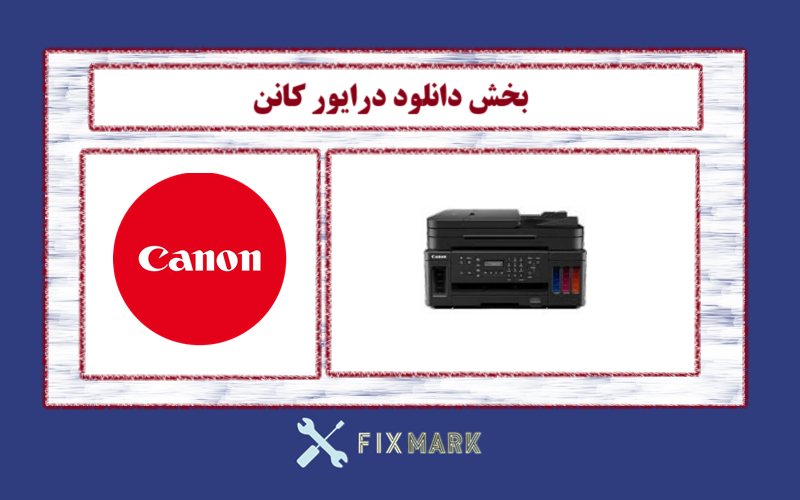دانلود درایور پرینتر کانن مدل Canon PIXMA G7050 Driver