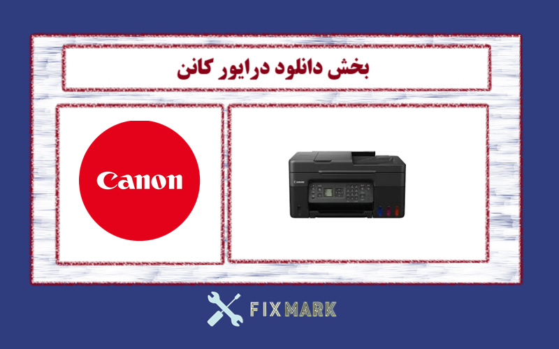 دانلود درایور پرینتر کانن مدل Canon PIXMA G4570 Driver