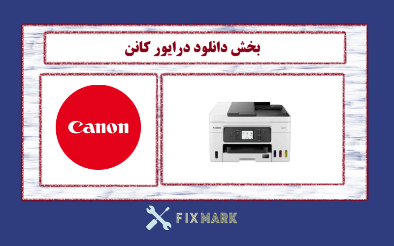 دانلود درایور پرینتر کانن مدل Canon MAXIFY GX4050 Driver