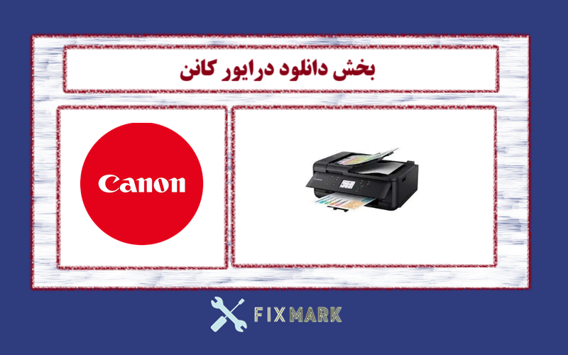 دانلود درایور پرینتر کانن مدل Canon PIXMA TR7550 Driver