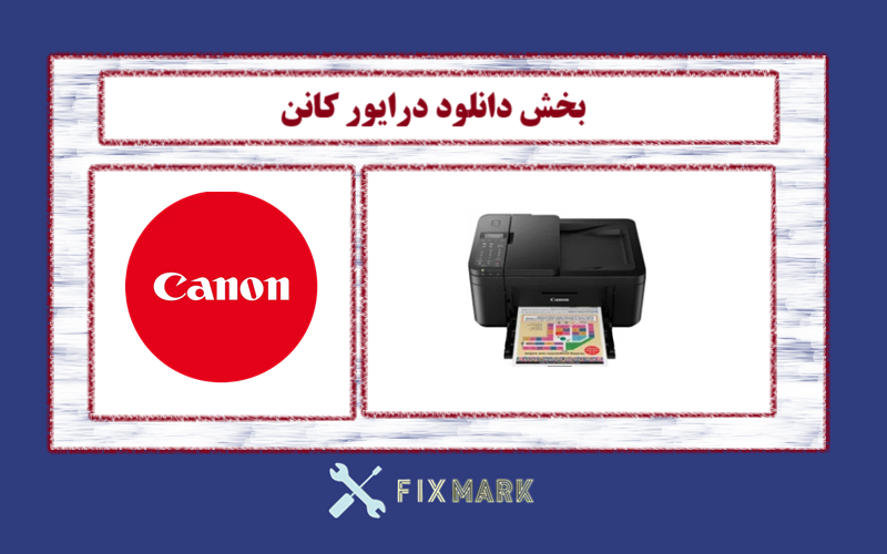 دانلود درایور پرینتر کانن مدل Canon PIXMA TR4540 Driver