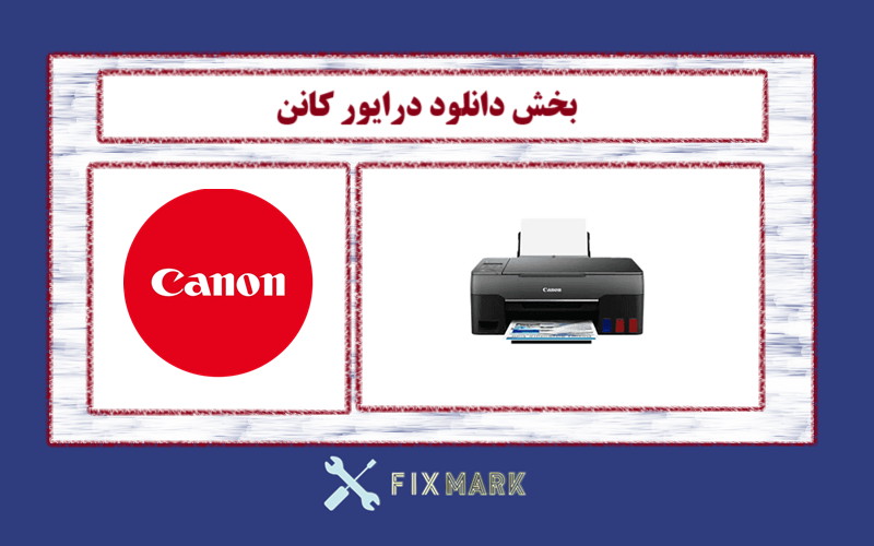 دانلود درایور پرینتر کانن مدل Canon PIXMA G3262 Driver