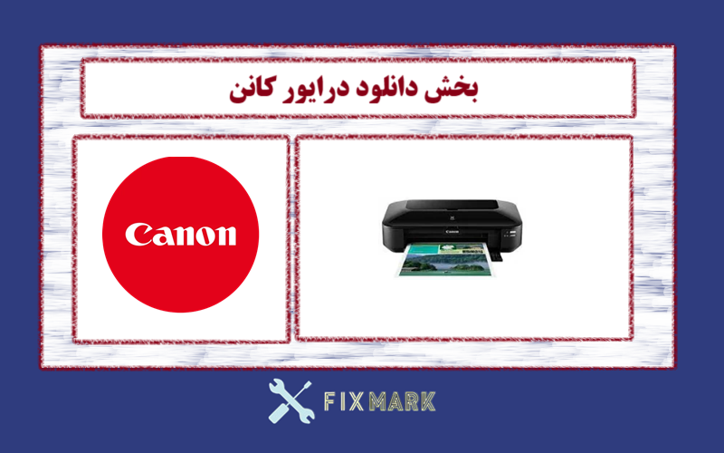 دانلود درایور پرینتر کانن مدل Canon PIXMA iX6770 Driver