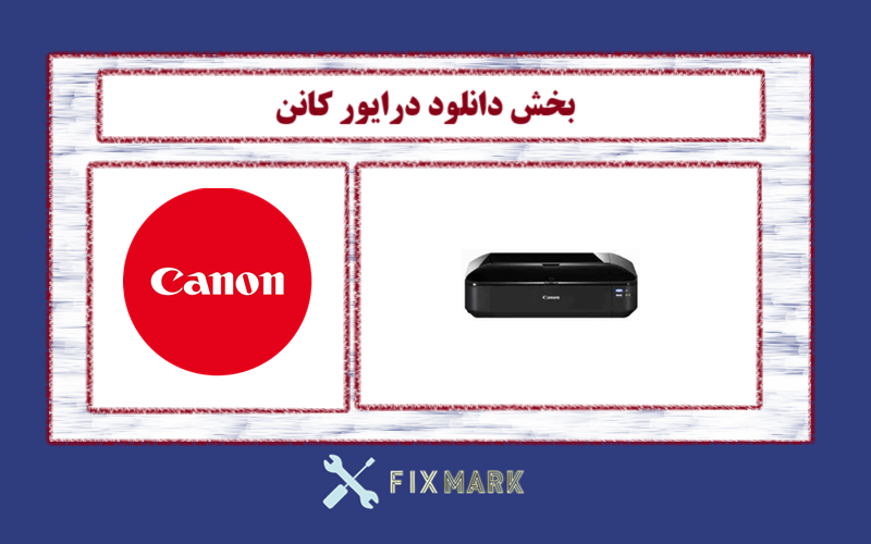 دانلود درایور پرینتر کانن مدل Canon PIXMA iX6560 Driver