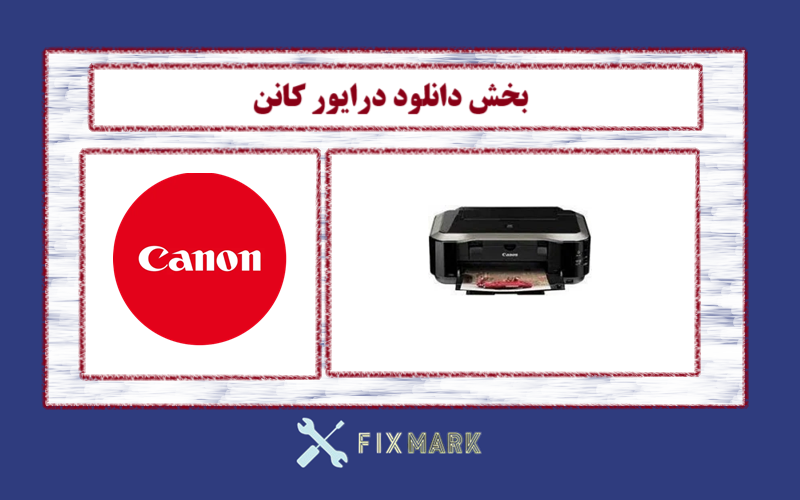 دانلود درایور پرینتر کانن مدل Canon PIXMA iP4870 Driver