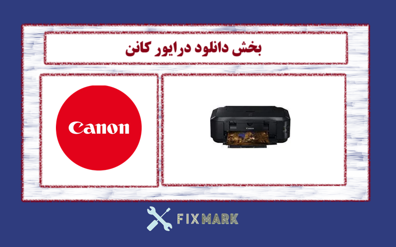 دانلود درایور پرینتر کانن مدل Canon PIXMA iP4760 Driver