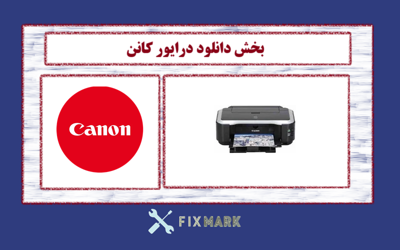 دانلود درایور پرینتر کانن مدل Canon PIXMA iP4680 Driver