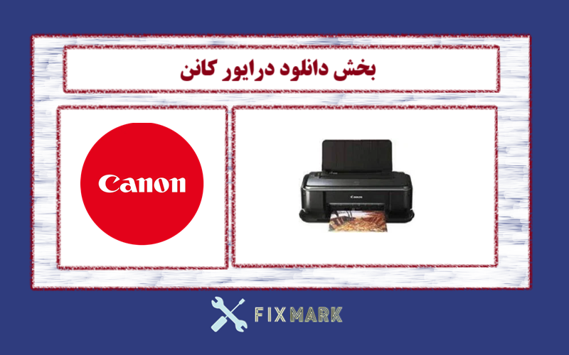 دانلود درایور پرینتر کانن مدل Canon PIXMA iP2680 Driver