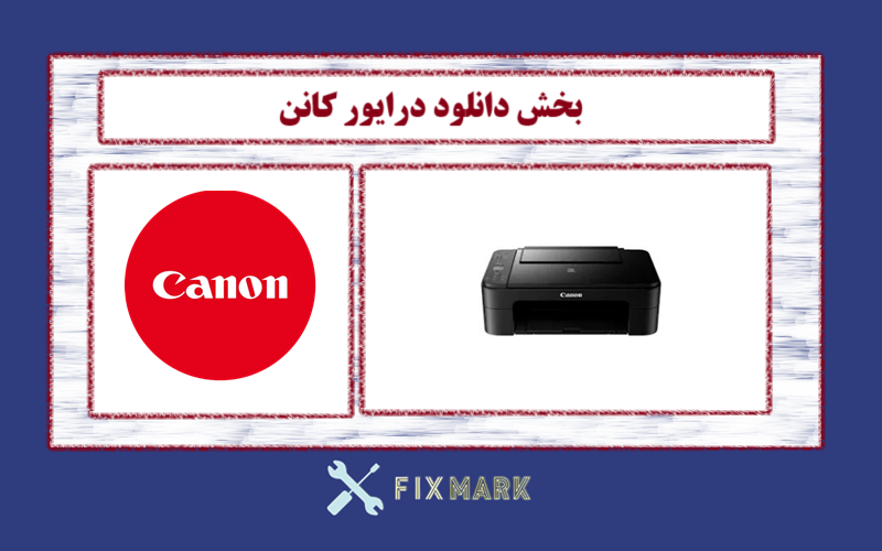 دانلود درایور پرینتر کانن مدل Canon PIXMA TS3129 Driver
