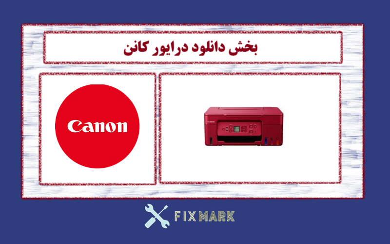 دانلود درایور پرینتر کانن مدل Canon PIXMA G3572 Driver