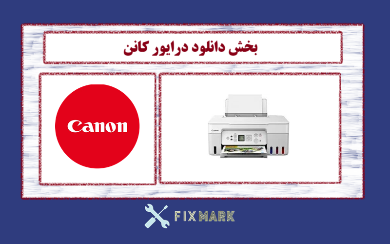 دانلود درایور پرینتر کانن مدل Canon PIXMA G3571 Driver