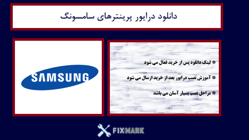 دانلود درایور پرینتر سامسونگ مدل Samsung CLX-8380