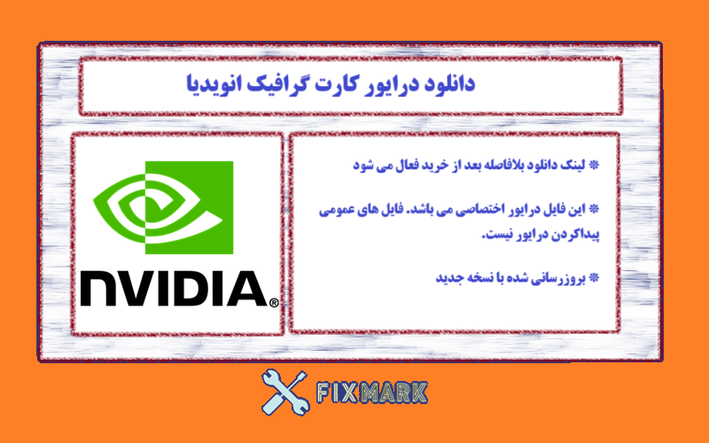 دانلود درایور کارت گرافیک انویدیا مدل Quadro K3100M 