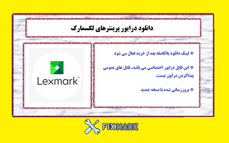 دانلود درایور پرینتر لکسمارک مدل Lexmark T520
