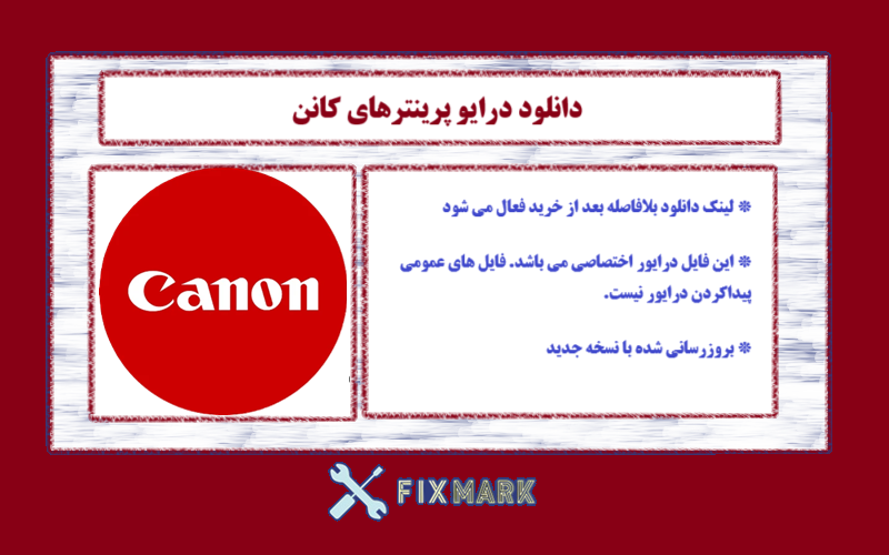 دانلود درایور پرینتر کانن مدل Canon MG5400